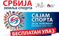 sajam sporta 2017 640x389