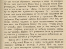 Smučarstvo u Srbiji, 1951 - Vojvodina ski istorija 1