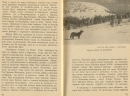 Smučarstvo u Srbiji, 1951 - Vojvodina ski istorija 2