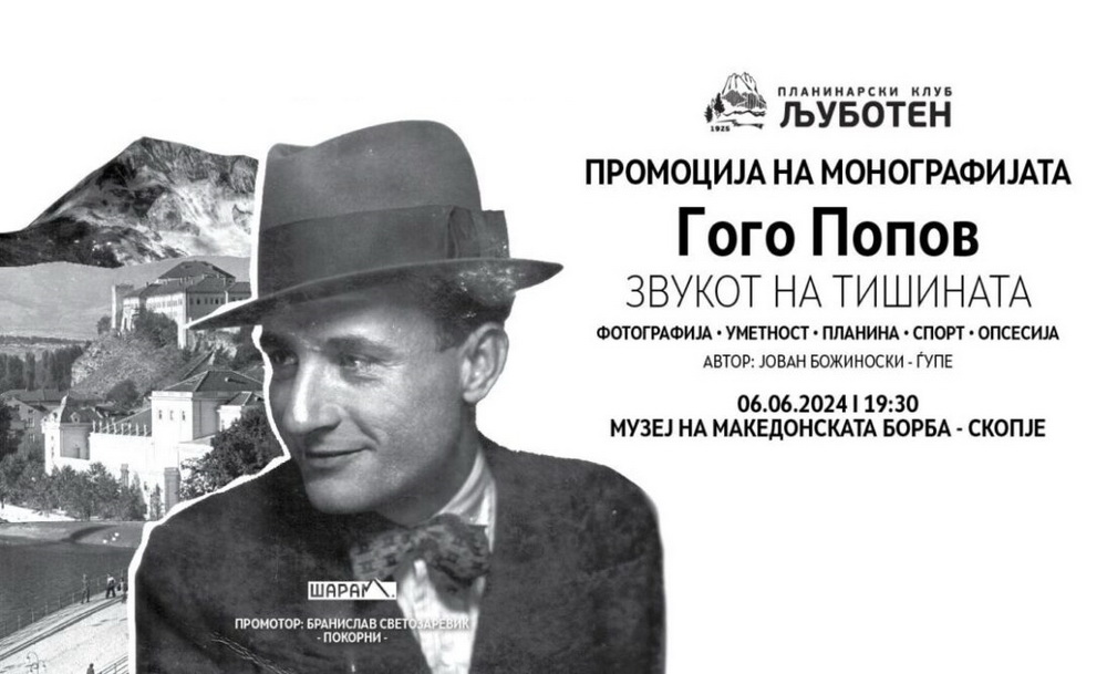GogoPopovBookprom 1000x608