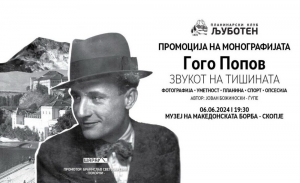 GogoPopovBookprom 1000x608