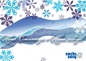 sochi2014bygostya640