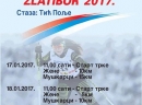 fis coc balkan kup - jan 2017-zlatibor