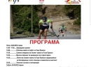 Roller ski - FIS trke u Kruševu u Makedoniji - 2018