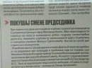 Sportski Å¾urnal