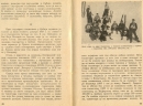 Smučarstvo u Srbiji, 1951 - 3