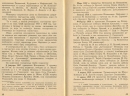 Smučarstvo u Srbiji, 1951 - 6