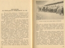 Smučarstvo u Srbiji, 1951. - Istorija skijanja u Beogradu