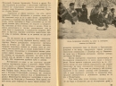 Smučarstvo u Srbiji, 1951. - Istorija skijanja u Beogradu