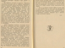 Smučarstvo u Srbiji, 1951. - Istorija skijanja u Beogradu
