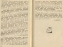 Smučarstvo u Srbiji, 1951 - Vojvodina ski istorija 3