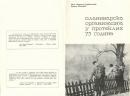 75 godina planinarstva Srbije - 1978