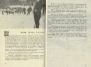 Brevibac, Beli Kopaonik - Naši dragi susedi