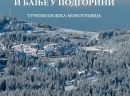  Dr Goran Bojović, Kopaonik i banje u podgorini, 2012