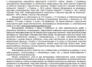 Dr Goran Bojović, Kopaonik i banje u podgorini, 2012