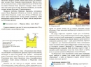 Kopaonik, vodič - 1999 Strane