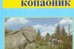 kopaonikvodic1999p2