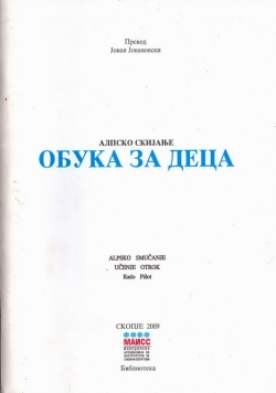2009Obukazadeca01