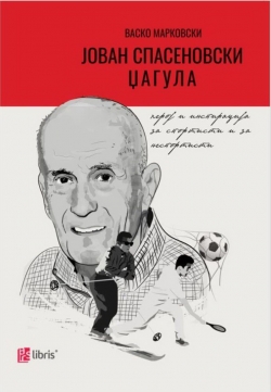Jovan-Spasenovski-Dagula-1.jpg