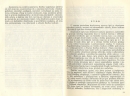 Miloš Nišavić  - Igre u fizičkoj kulturi - 1964