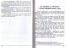 ISTORIJA SMUČANJA  - 1977 - SLOBODAN ALEKSIĆ
