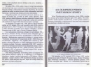 ISTORIJA SMUČANJA  - 1977 - SLOBODAN ALEKSIĆ