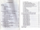 ISTORIJA SMUČANJA  - 1977 - SLOBODAN ALEKSIĆ
