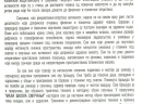 Mala škola smučanja - Aleksandar Gačić, Uvod