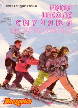 malaskolasmucanjanabrezovici