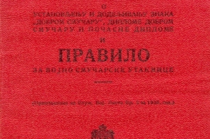 1936pravilovojnosmucarskeutakmice0027480