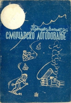 smucarskologorovanje3