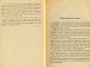 Ciril Praček - Slalom, 1952