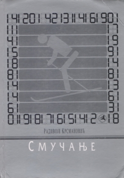 smucanje1997rk02600
