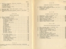 Smucanje u JNA - 1969