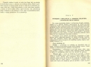 Smucanje u JNA - 1969
