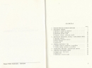 Uputstvo za fizičko vaspitanje u oružanim snagama - 1986