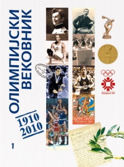 01 OLIMPIJSKI VEKOVNIK Koricaresize