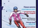 Časopis FIZICKO VASPITANJE U ŠKOLI br.1 - 2009