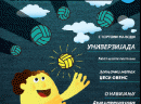 Časopis FIZICKO VASPITANJE U ŠKOLI br.2 - 2009