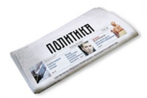 politika novine300x200