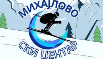 Mihajlovo-logo-300x200_2.jpg