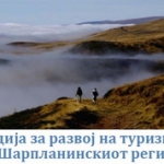 studijasarplanina