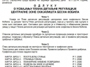 Plan detaljne regulacije centralne zone skijališta "Besna kobila" 