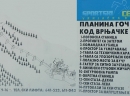 Goc - Vrnjacka banja - ski mapa