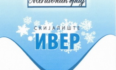 Ivermecavniklogo250