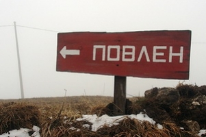 Povlen 2281895 300x200